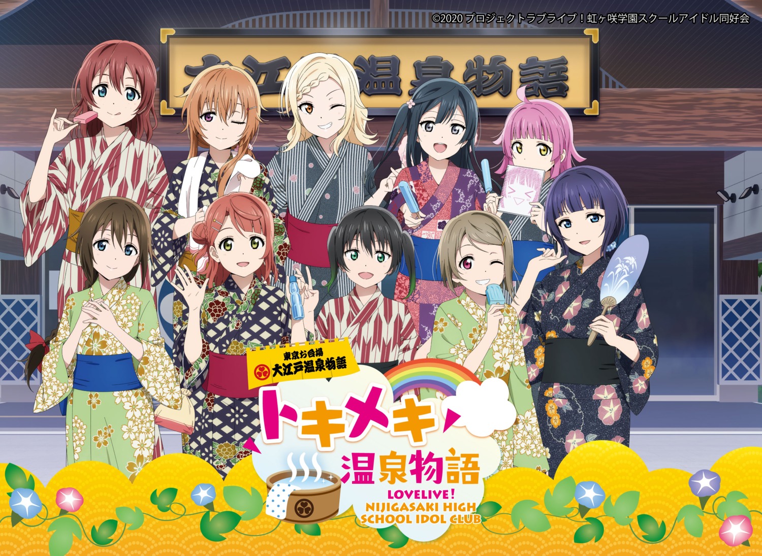 Love Live Nijigasaki High School Idol Club Ooedo Onsen Monogatari Asaka Karin Emma Verde Konoe 